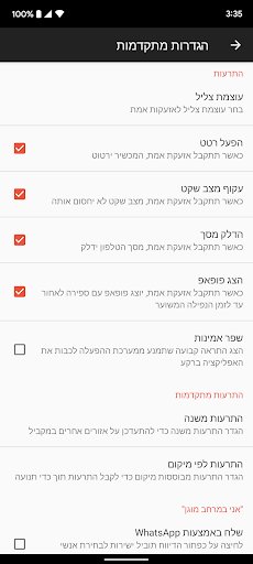 RedAlert - צבע אדום