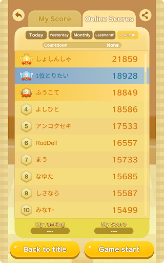 Suika Game