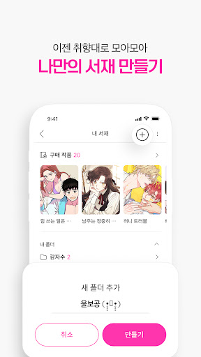 봄툰