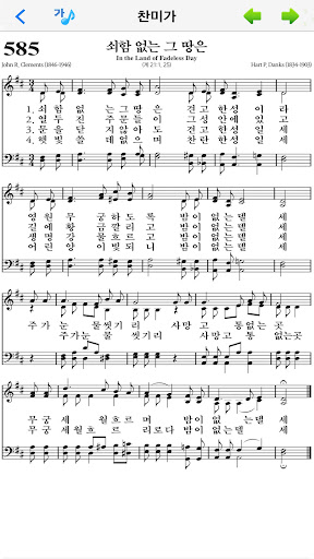 베들레헴 성경 - Bethlehem Bible