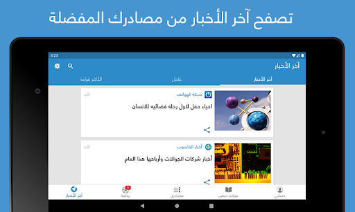 نبض Nabd - اخبار العالم ، عاجل