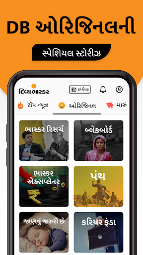 Gujarati News by Divya Bhaskar