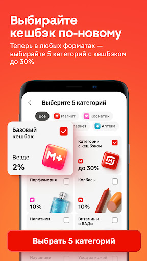 Магнит: акции и доставка