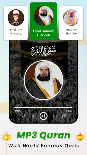 Al Quran Kareem: القران الكريم