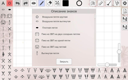 My crochet designer