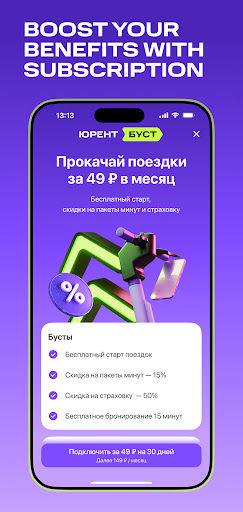 Urent