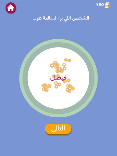 Barrah Alsalfah