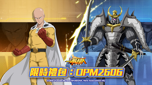 一拳超人：最強之男—特別篇