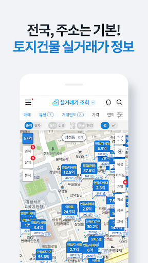 부동산플래닛 - 전국 토지건물 실거래가 및 노후도 조회