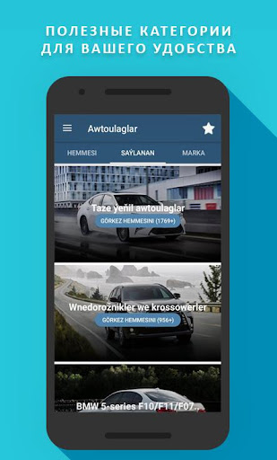TMCARS