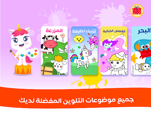 التلوين للفتيات
