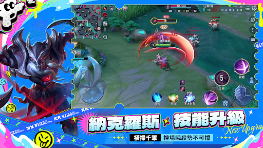 Garena 傳說對決：全元進擊版本
