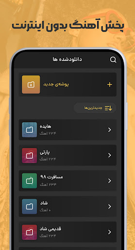 ملودیفای | پخش و دانلود آهنگ
