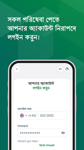 Postal Vote BD