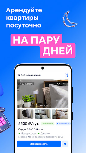 Циан. Недвижимость, квартиры