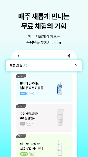 Hwahae(Korea’s Beauty APP)