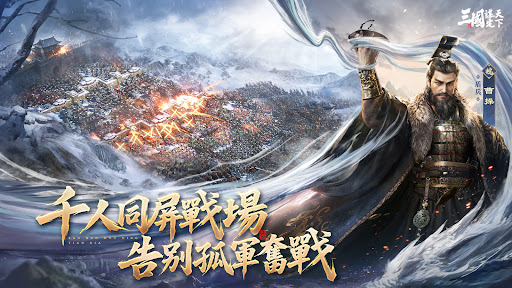 三國：謀定天下 - 年度紀念慶典