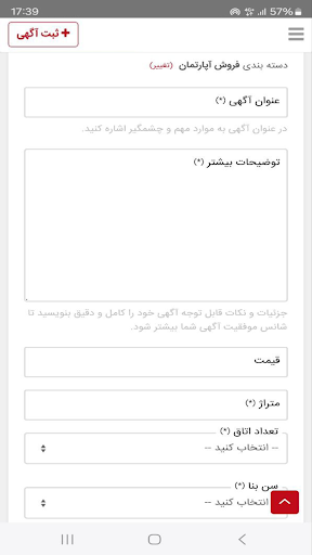 آگهی فوری