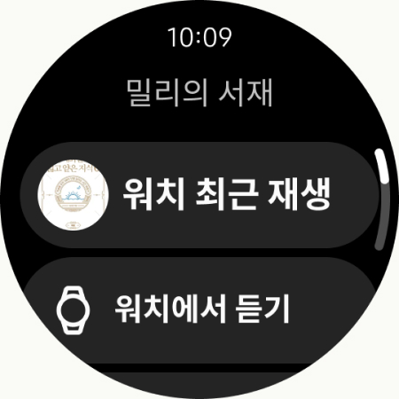 밀리의 서재 - 독서와 무제한 친해지리