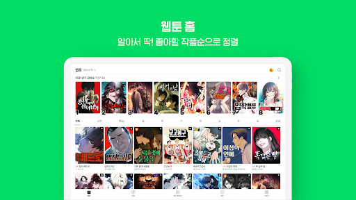 네이버 웹툰 - Naver Webtoon