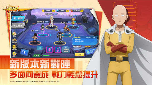 一拳超人：最強之男—特別篇