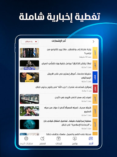 أخبار المشهد - Al Mashhad