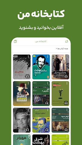 کتابراه: کتاب الکترونیک و صوتی