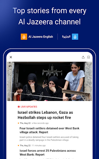 Al Jazeera - الجزيرة