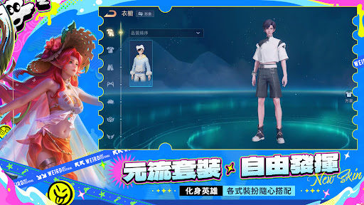 Garena 傳說對決：全元進擊版本