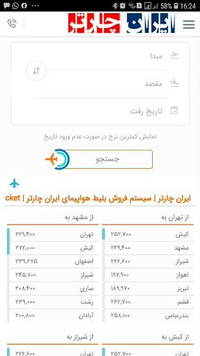 Iran Charter