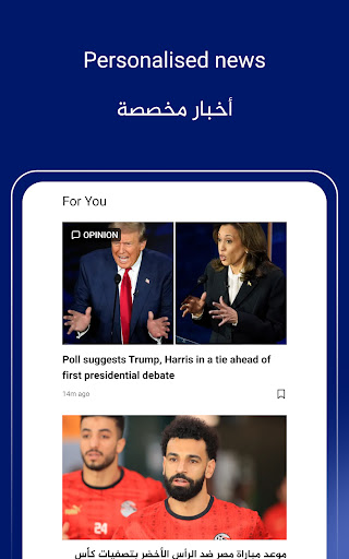 Al Jazeera - الجزيرة