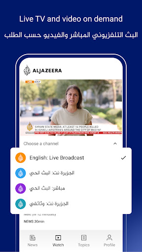 Al Jazeera - الجزيرة