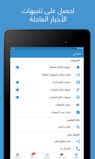 نبض Nabd - اخبار العالم ، عاجل