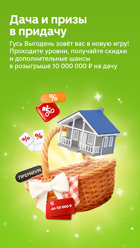 Магнит: акции и доставка