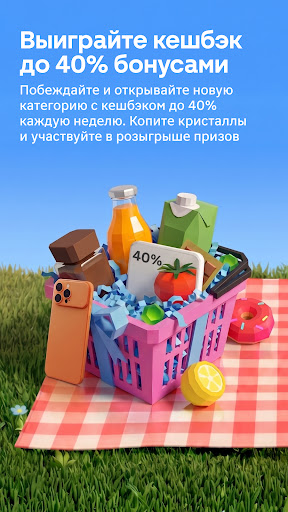 Магнит: акции и доставка