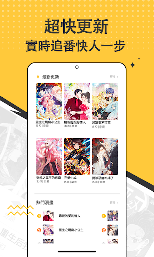 漫畫集 - 海量免費漫畫庫 | 熱榜新作每日更新
