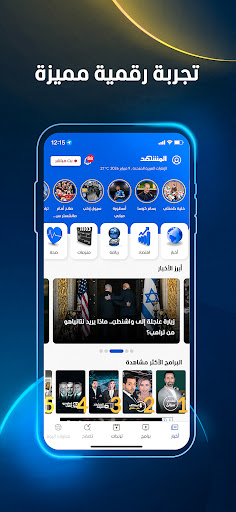 أخبار المشهد - Al Mashhad