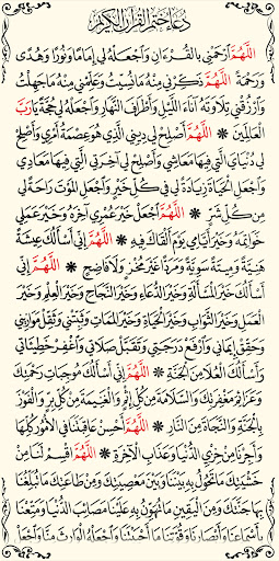 القرآن الكريم كامل بدون انترنت