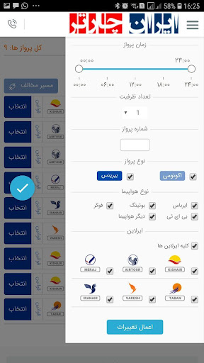 Iran Charter