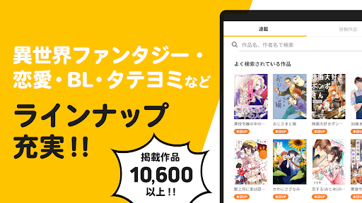 pixivコミック - みんなのマンガアプリ