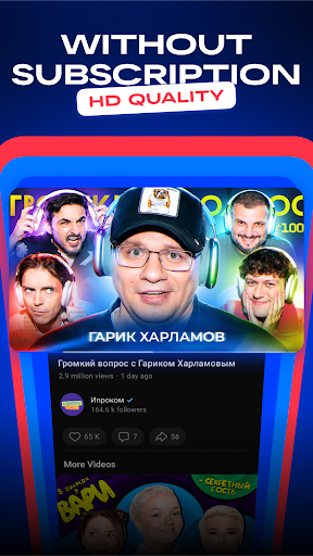 VK Video: movies, cartoons, TV