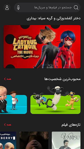 مایکت فیلم | Myket Film