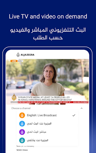 Al Jazeera - الجزيرة
