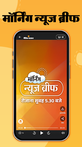 Hindi News by Dainik Bhaskar