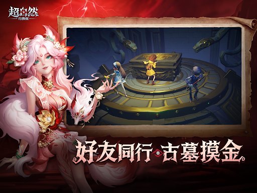 超自然行動組