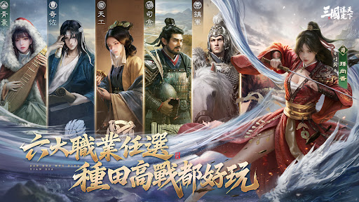 三國：謀定天下 - 年度紀念慶典