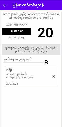 MM-Calendar