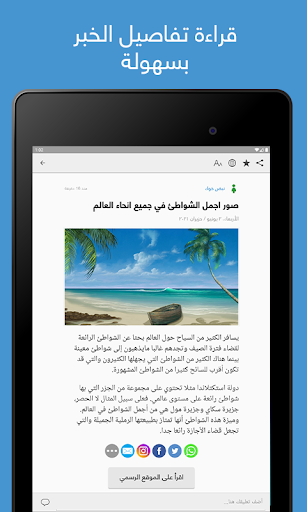 نبض Nabd - اخبار العالم ، عاجل