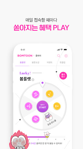 봄툰