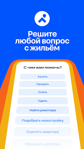 Циан. Недвижимость, квартиры